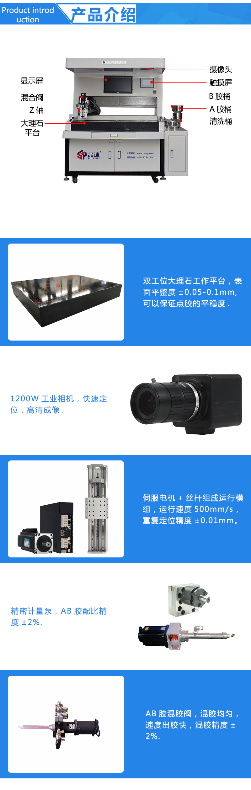 全自動視覺點(diǎn)膠機(jī)參數(shù)
