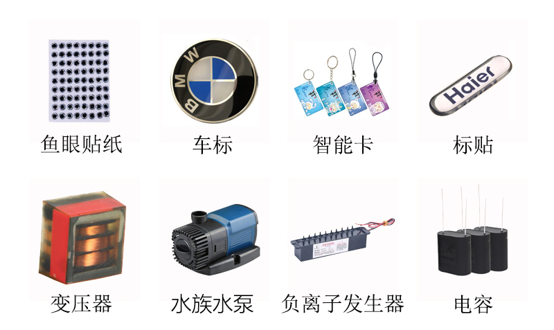 5桶視覺(jué)點(diǎn)膠機(jī)（帶底部光源）應(yīng)用范圍